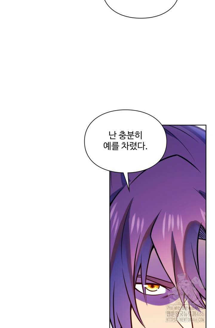 백련성신 1263화 2