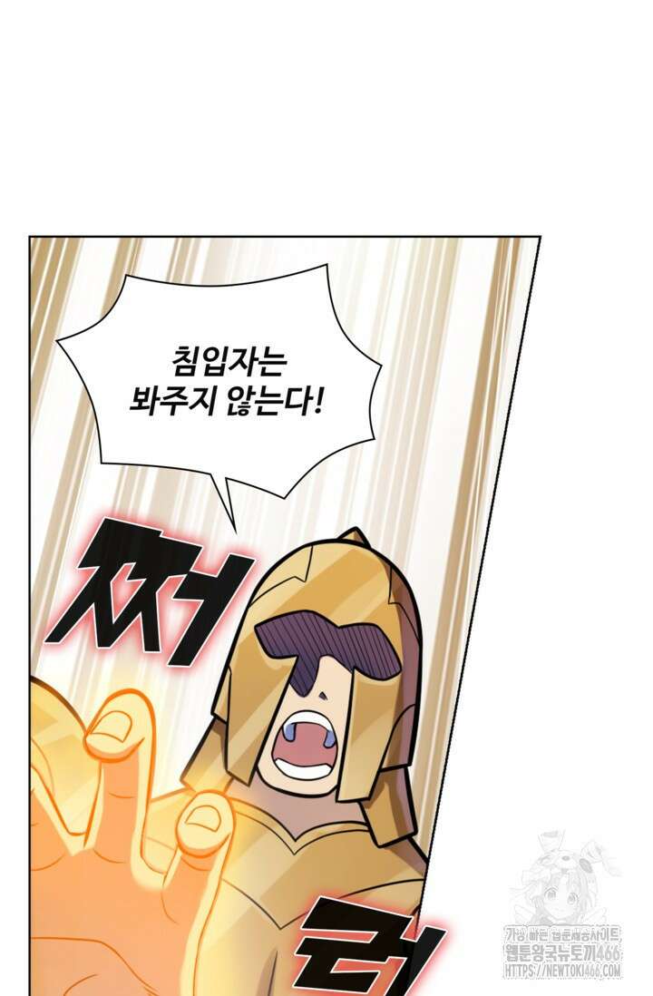 백련성신 1263화 7