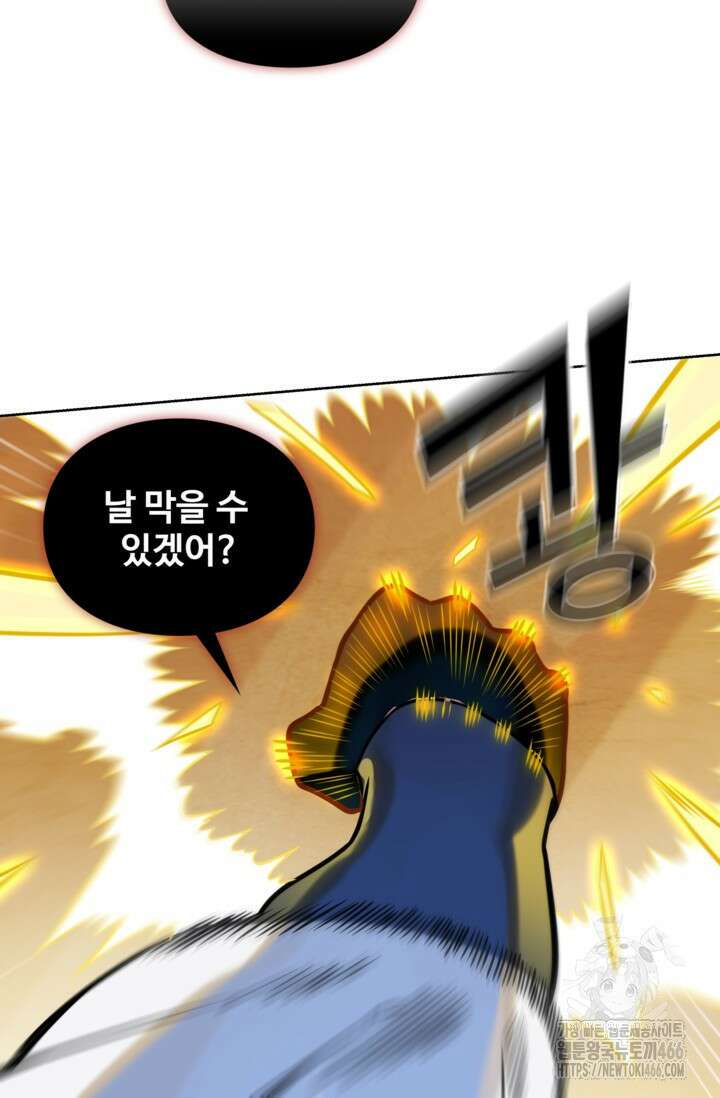 백련성신 1263화 10