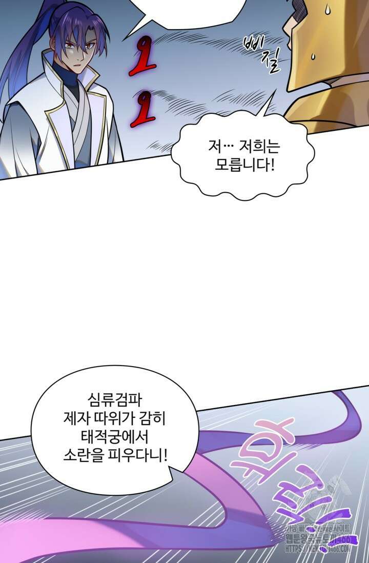 백련성신 1263화 16