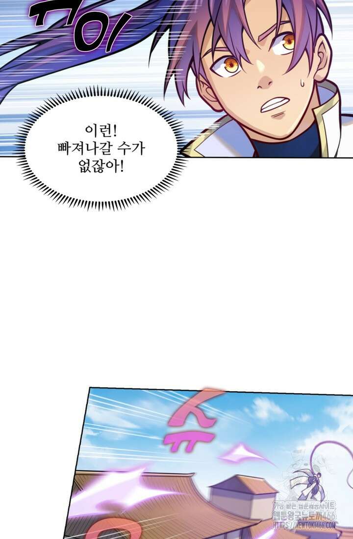백련성신 1263화 19