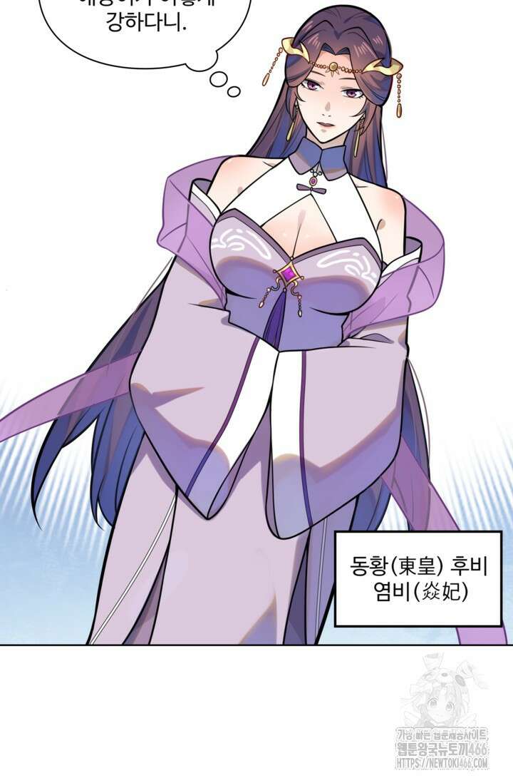 백련성신 1263화 23