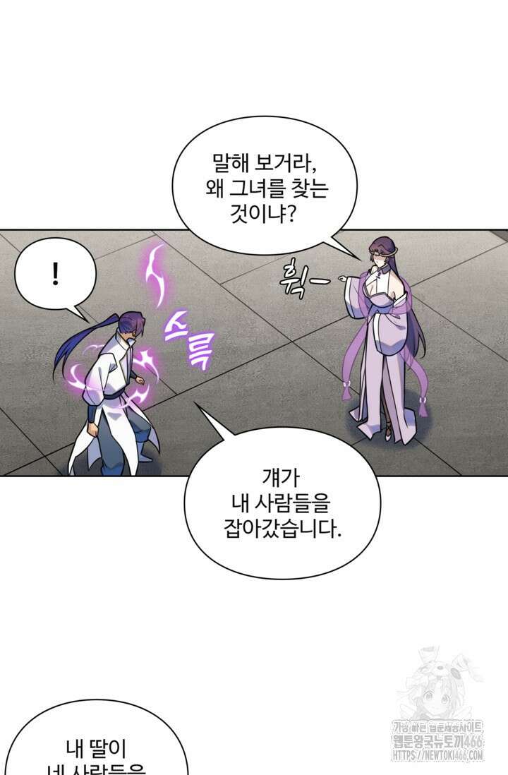 백련성신 1263화 24