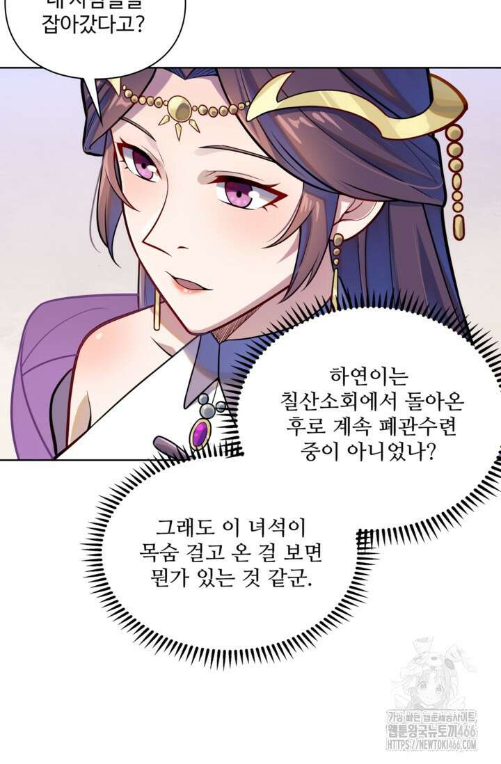 백련성신 1263화 25