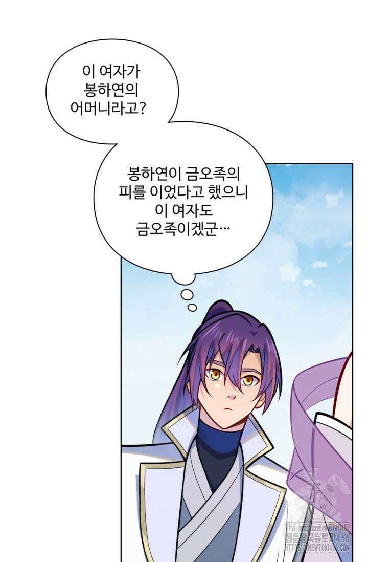 백련성신 1263화 27