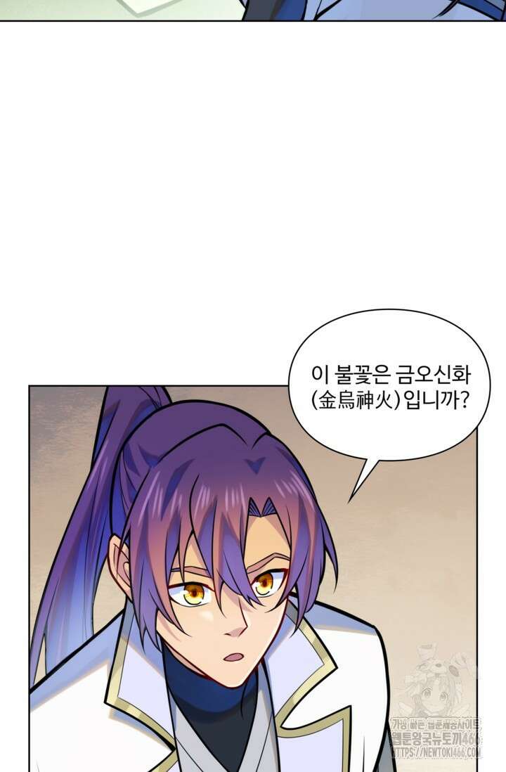 백련성신 1263화 33