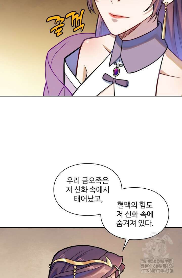 백련성신 1263화 38