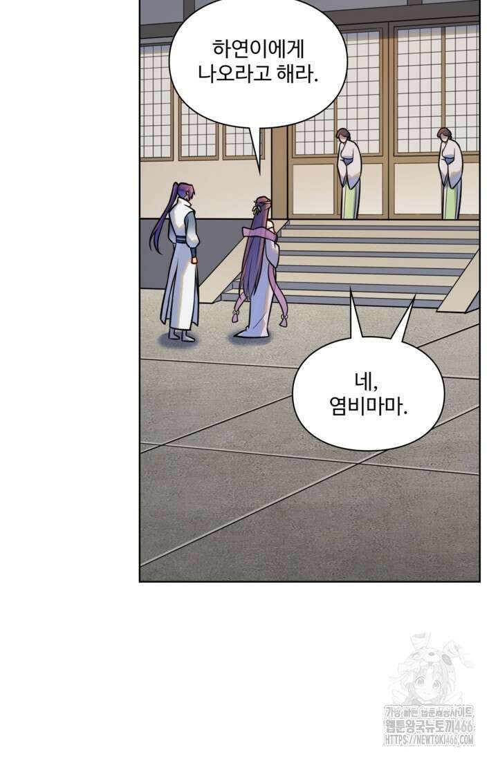 백련성신 1263화 40