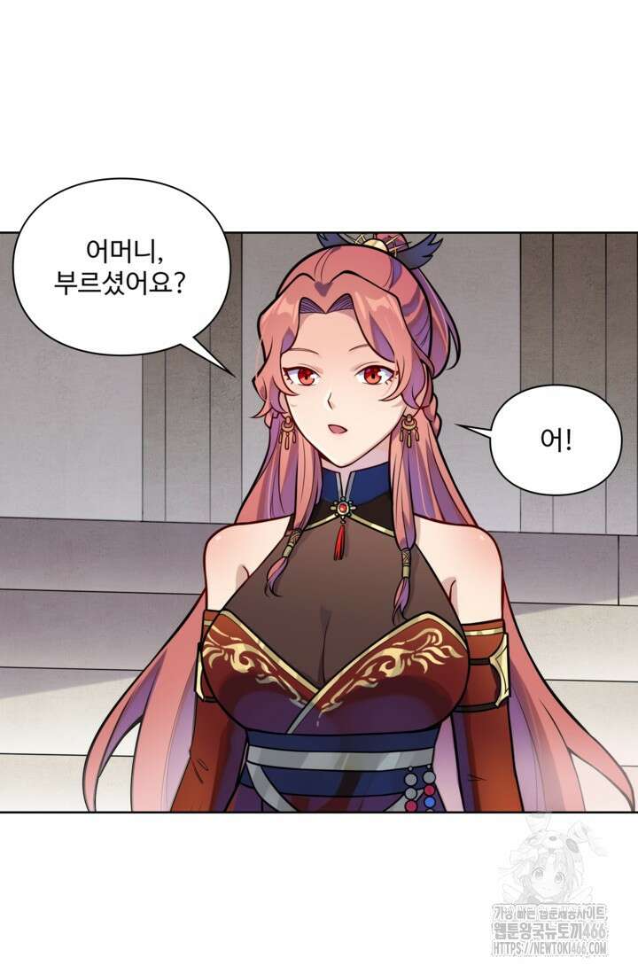백련성신 1263화 41