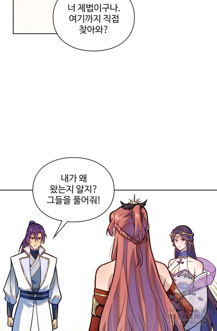 백련성신 1263화 43
