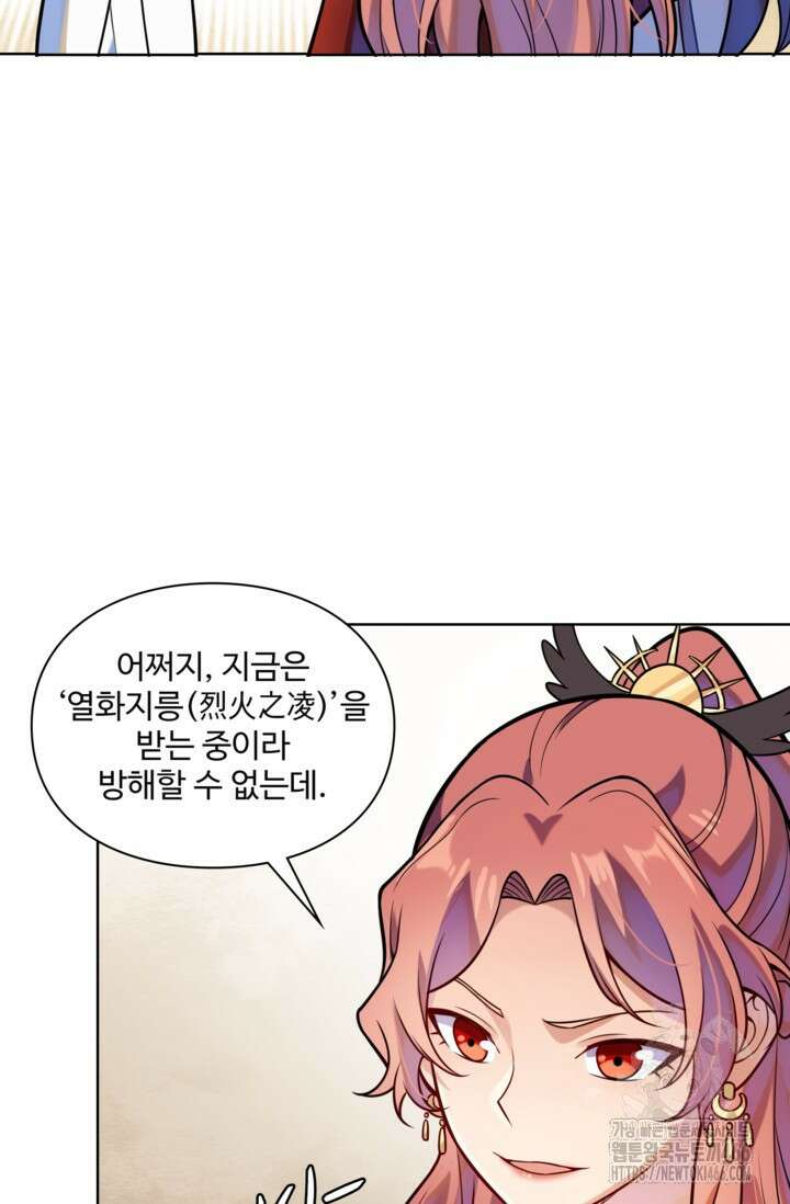 백련성신 1263화 44