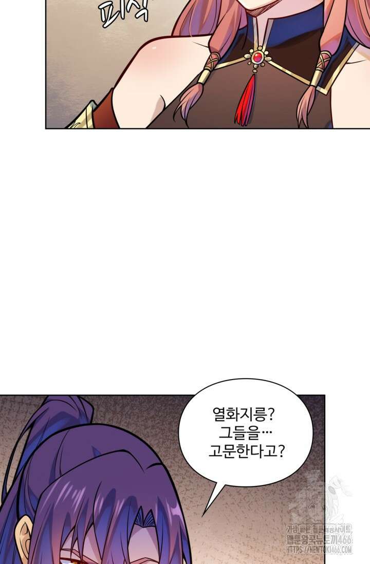 백련성신 1263화 45