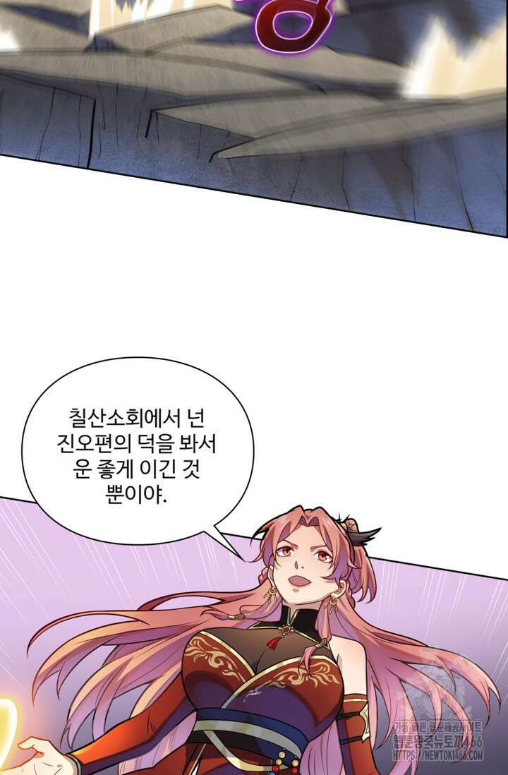 백련성신 1263화 49