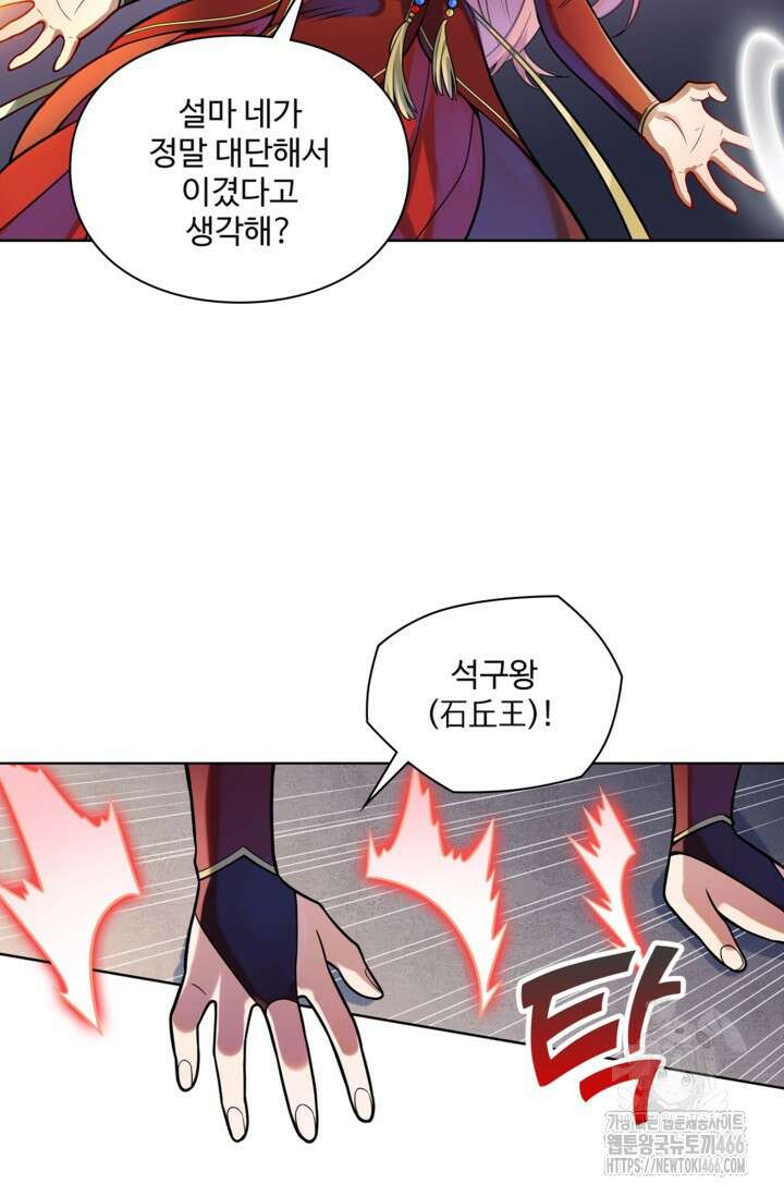 백련성신 1263화 50