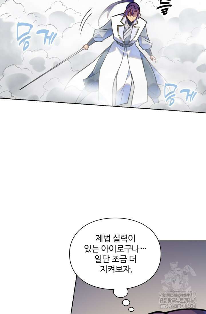 백련성신 1263화 55
