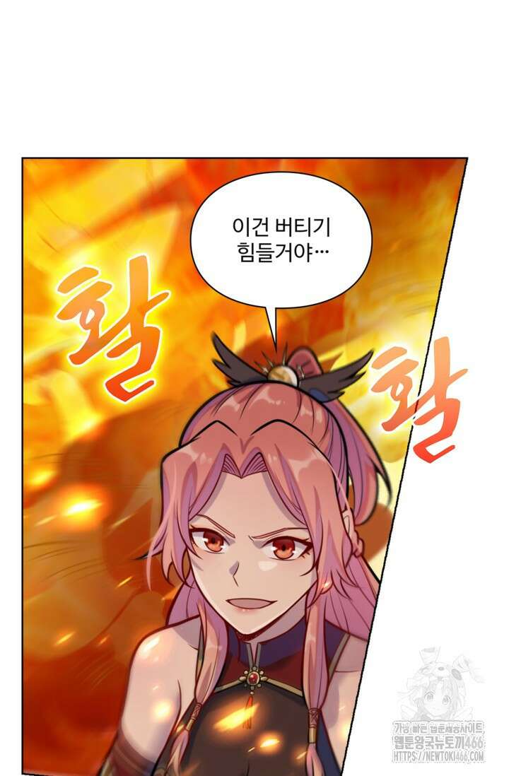 백련성신 1263화 79