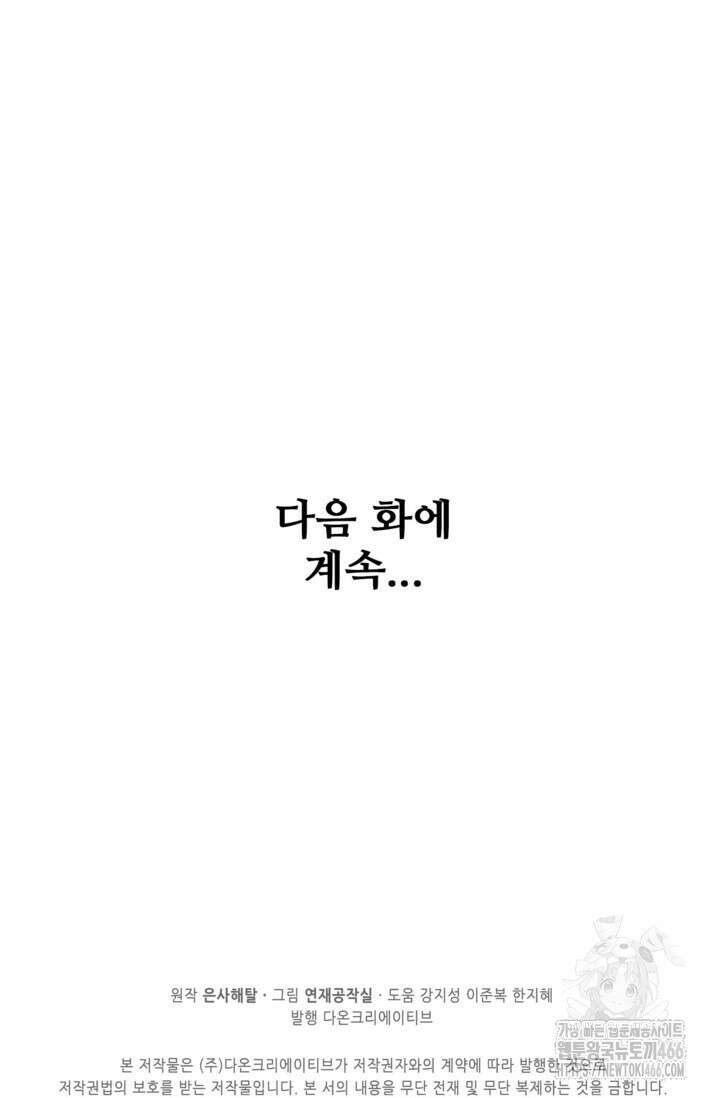백련성신 1263화 84