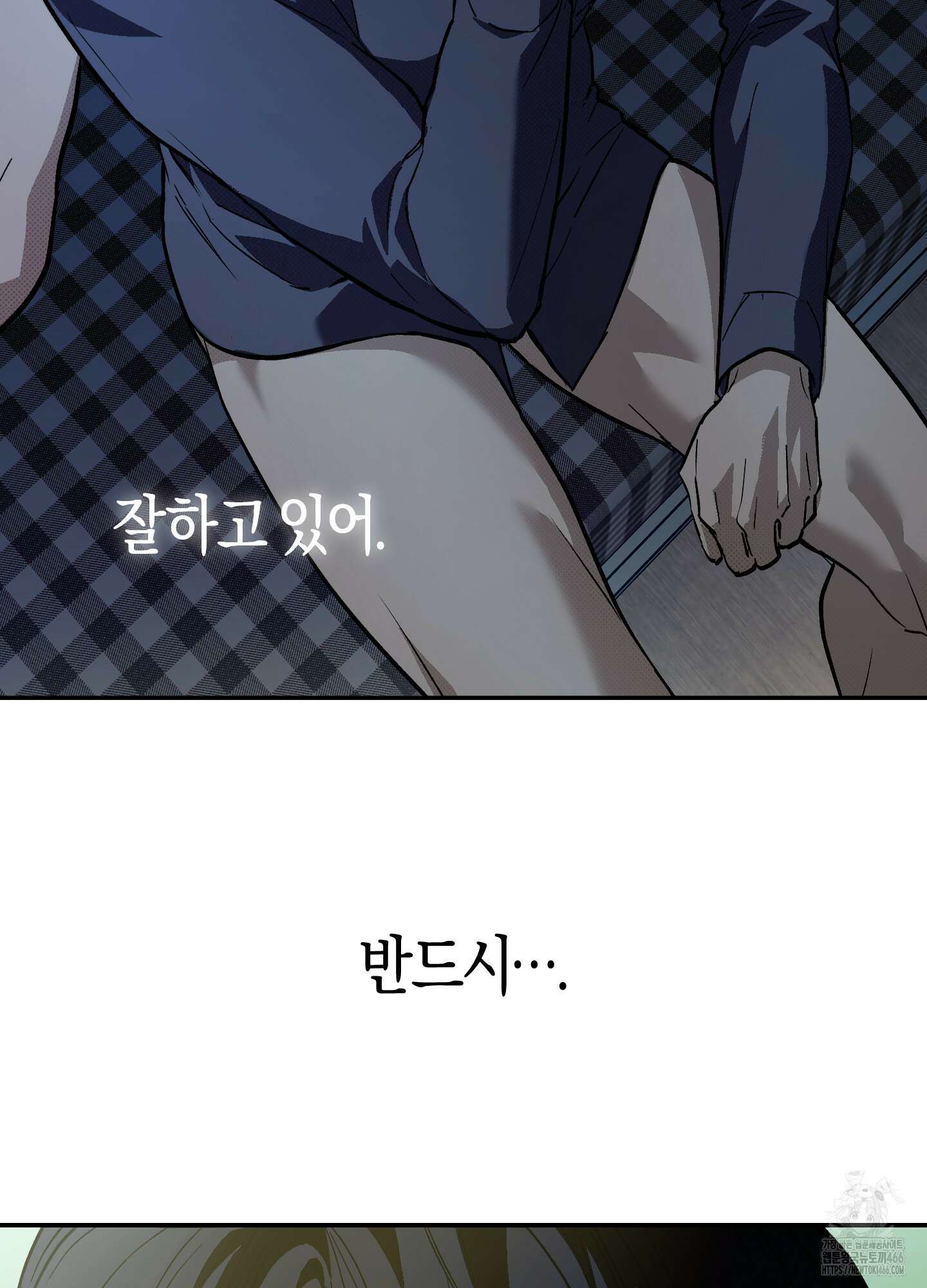 컨트롤 타임 17화 2