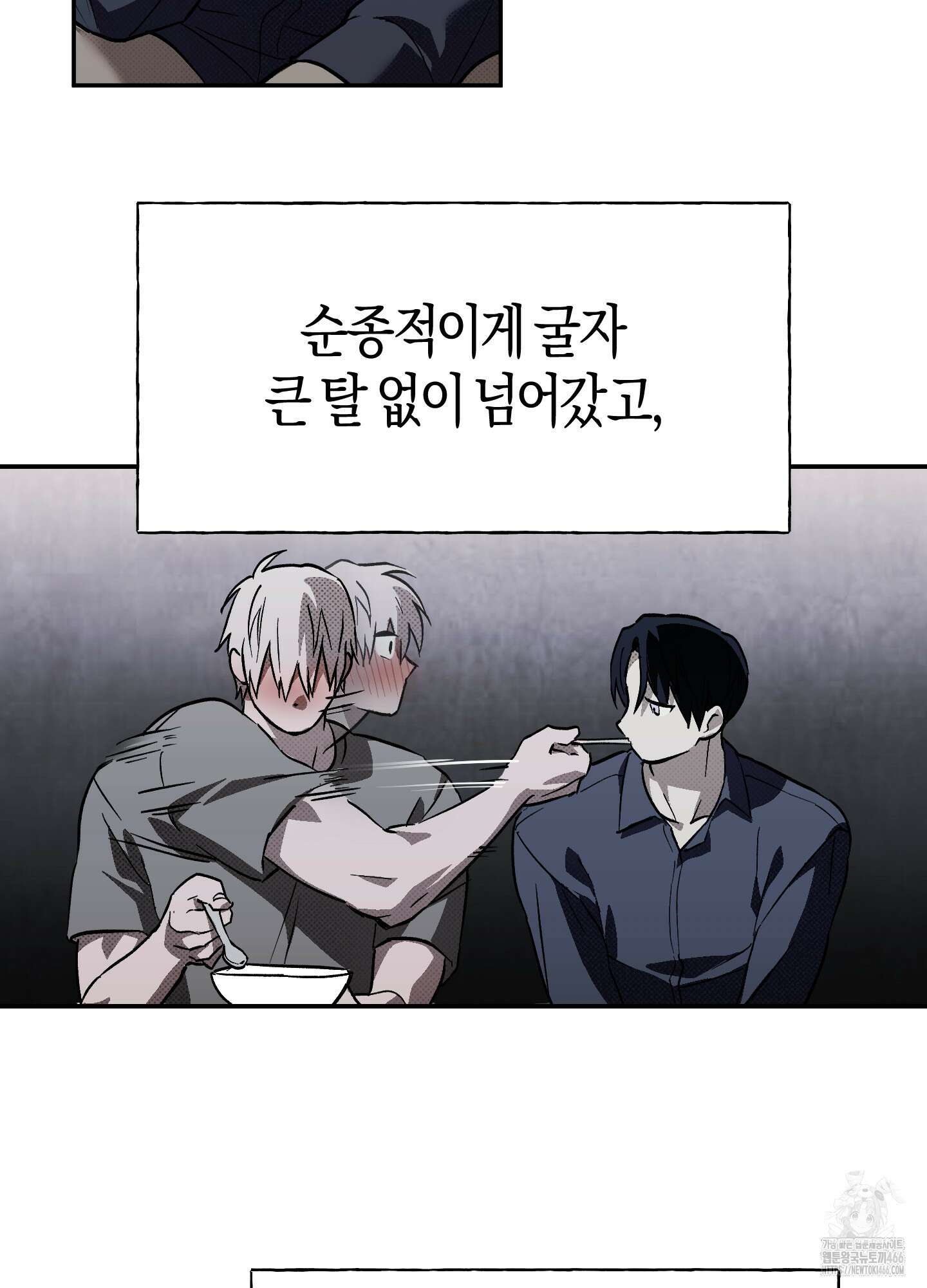컨트롤 타임 17화 7