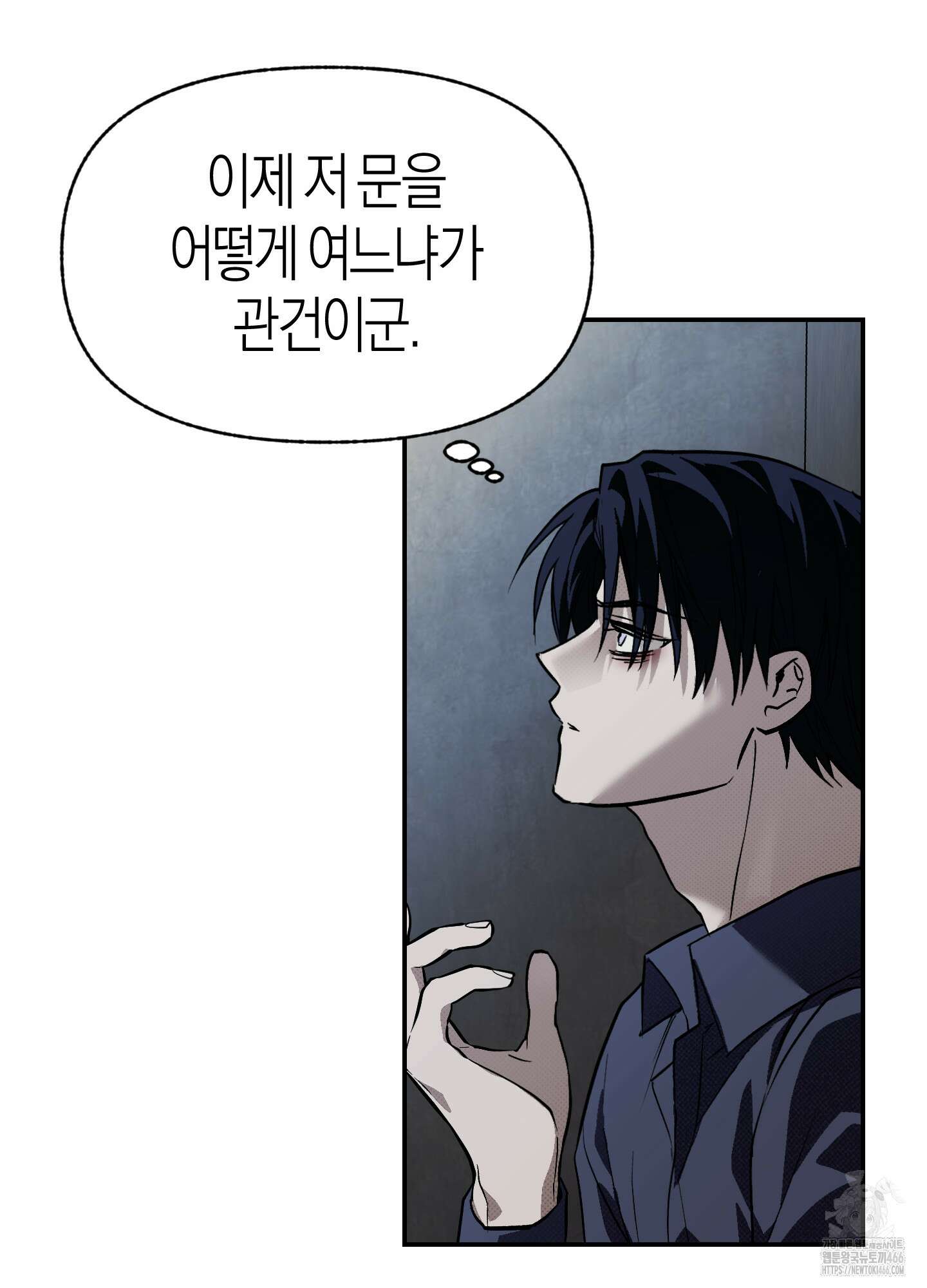 컨트롤 타임 17화 9