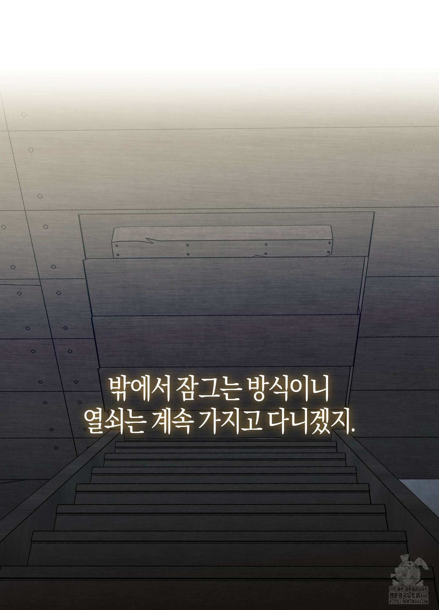 컨트롤 타임 17화 10