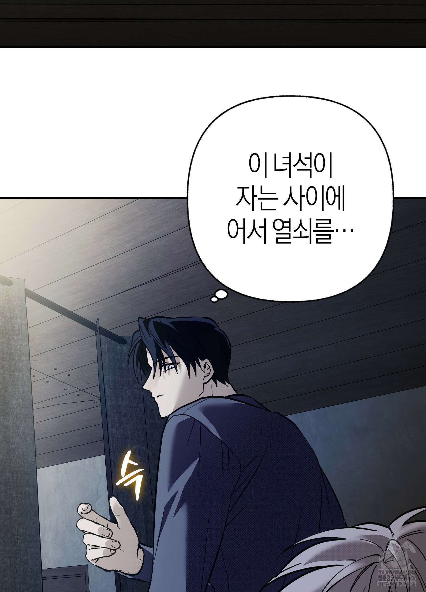 컨트롤 타임 17화 11