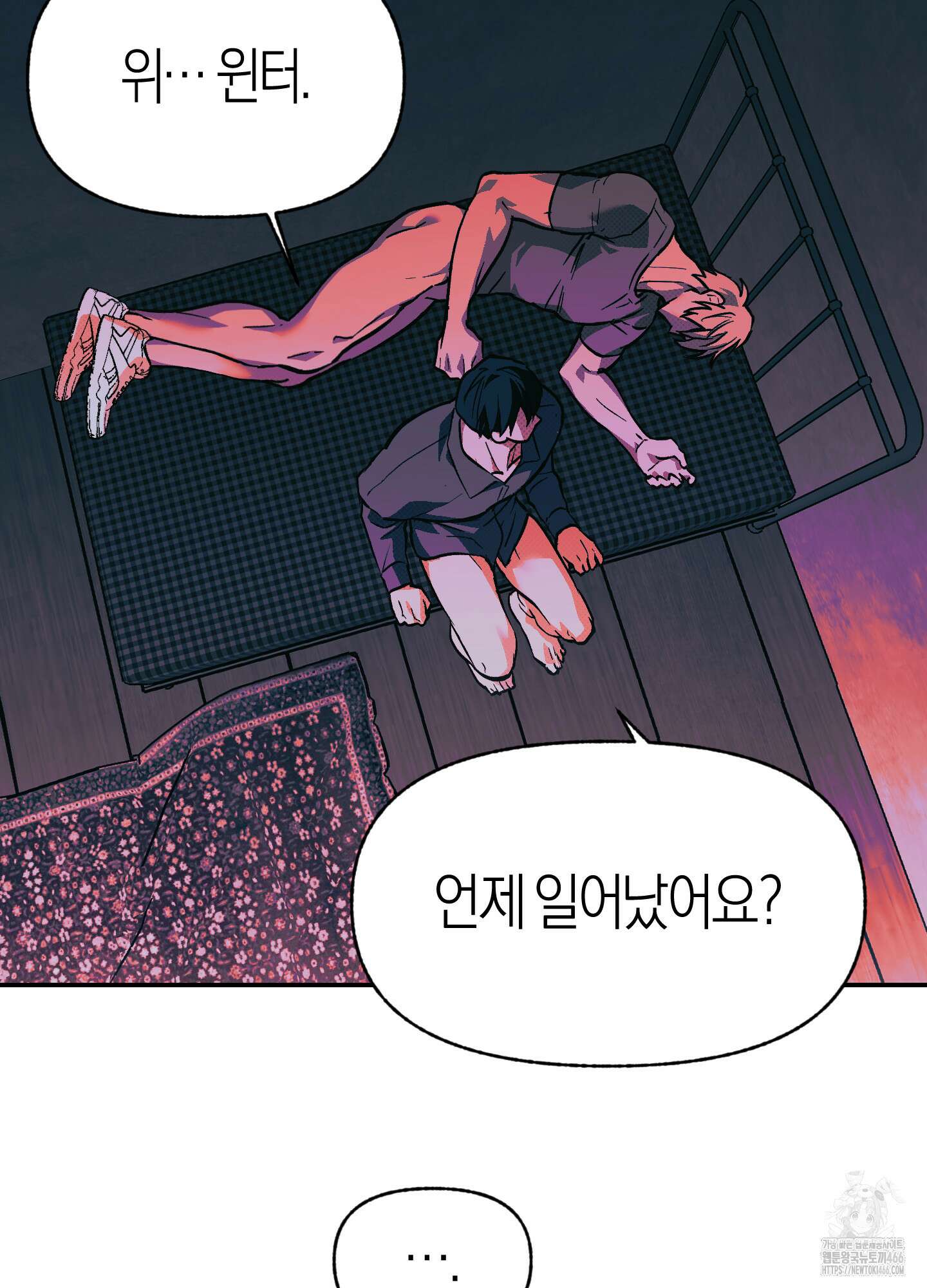 컨트롤 타임 17화 14