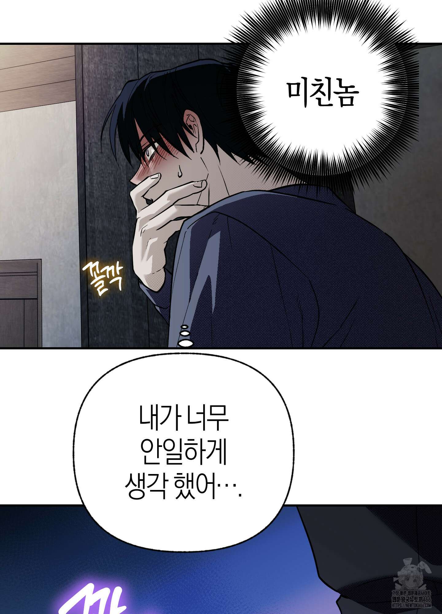 컨트롤 타임 17화 16