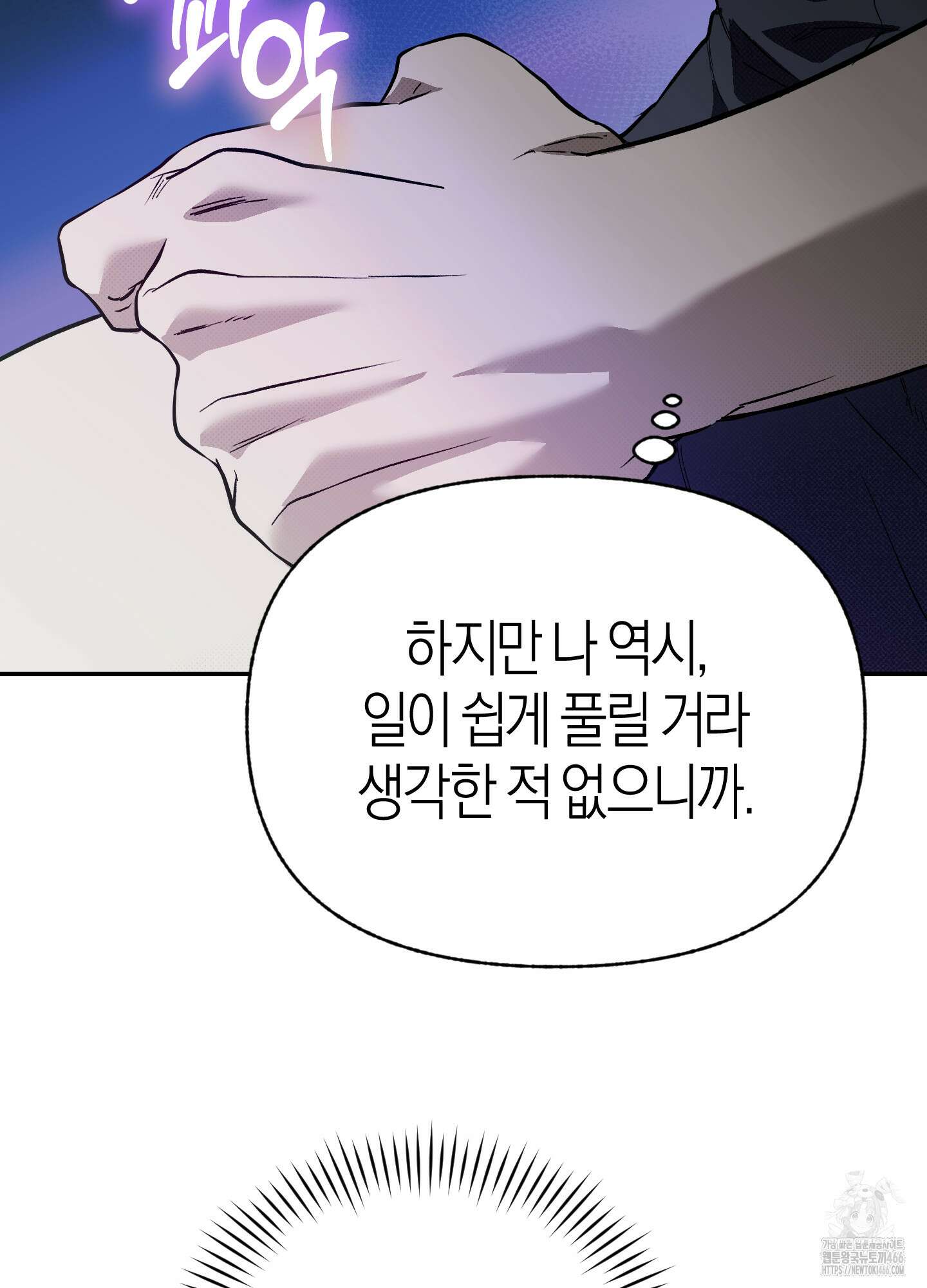 컨트롤 타임 17화 17