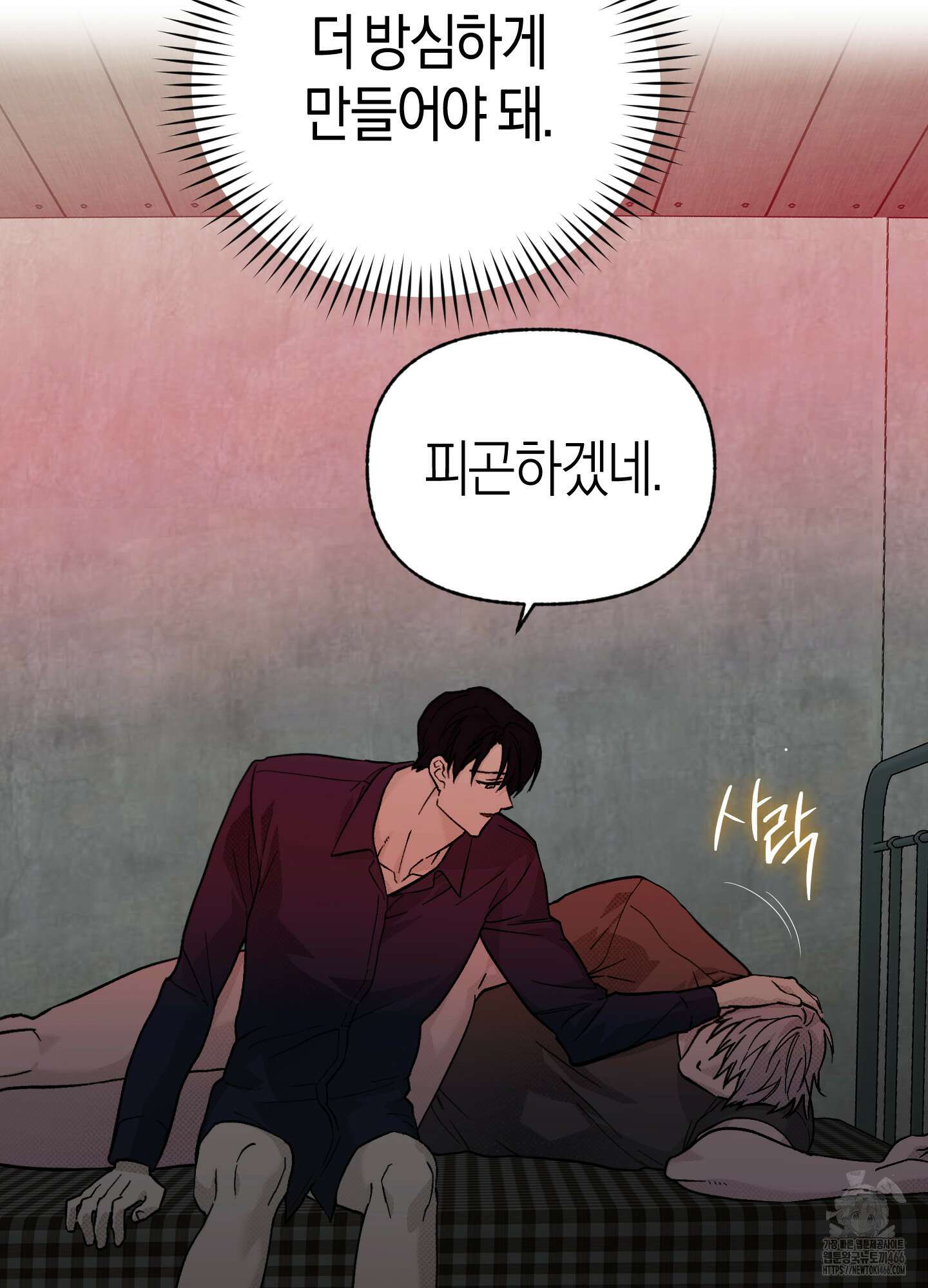 컨트롤 타임 17화 18