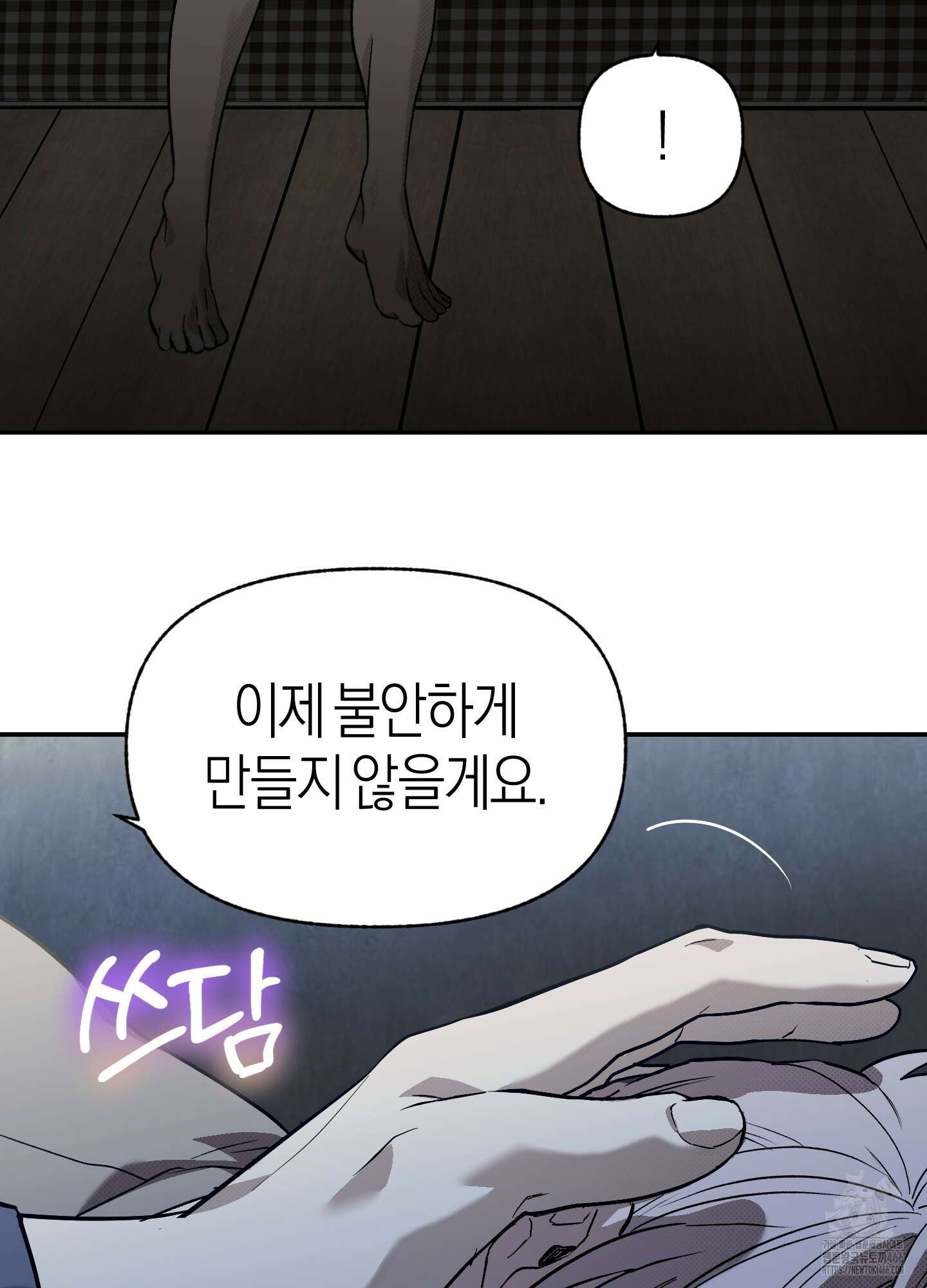 컨트롤 타임 17화 19