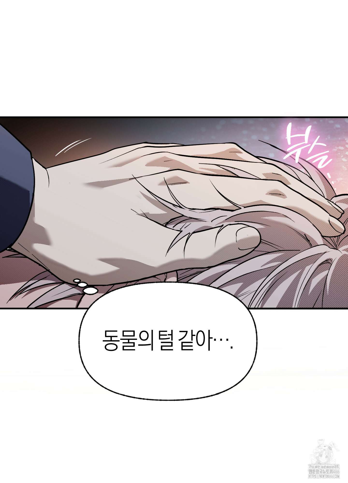 컨트롤 타임 17화 21