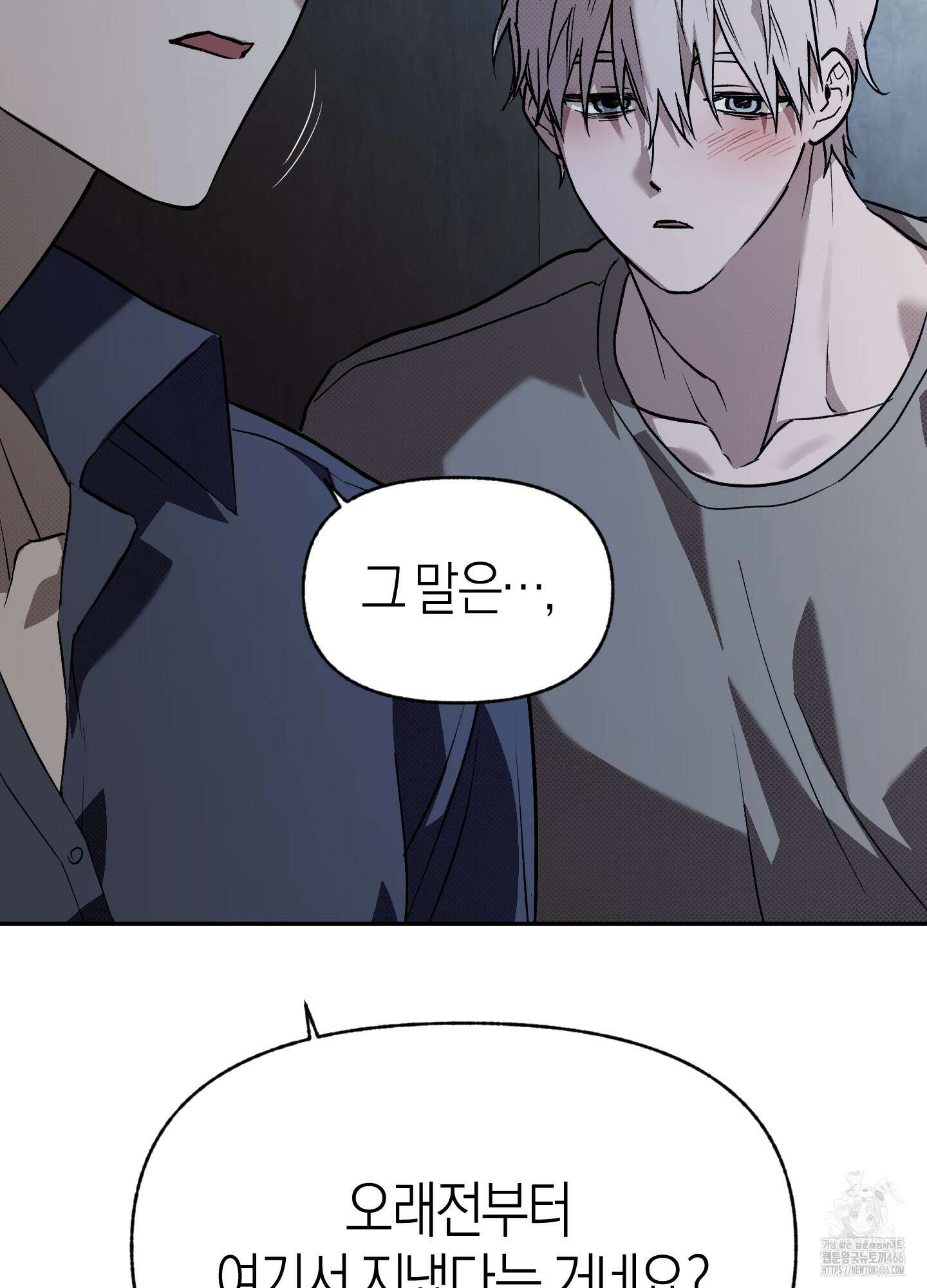 컨트롤 타임 17화 29