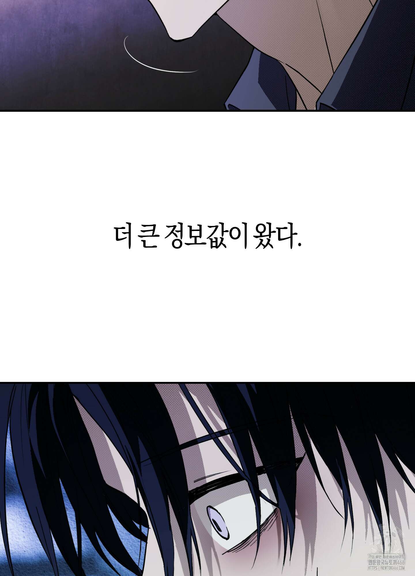 컨트롤 타임 17화 33