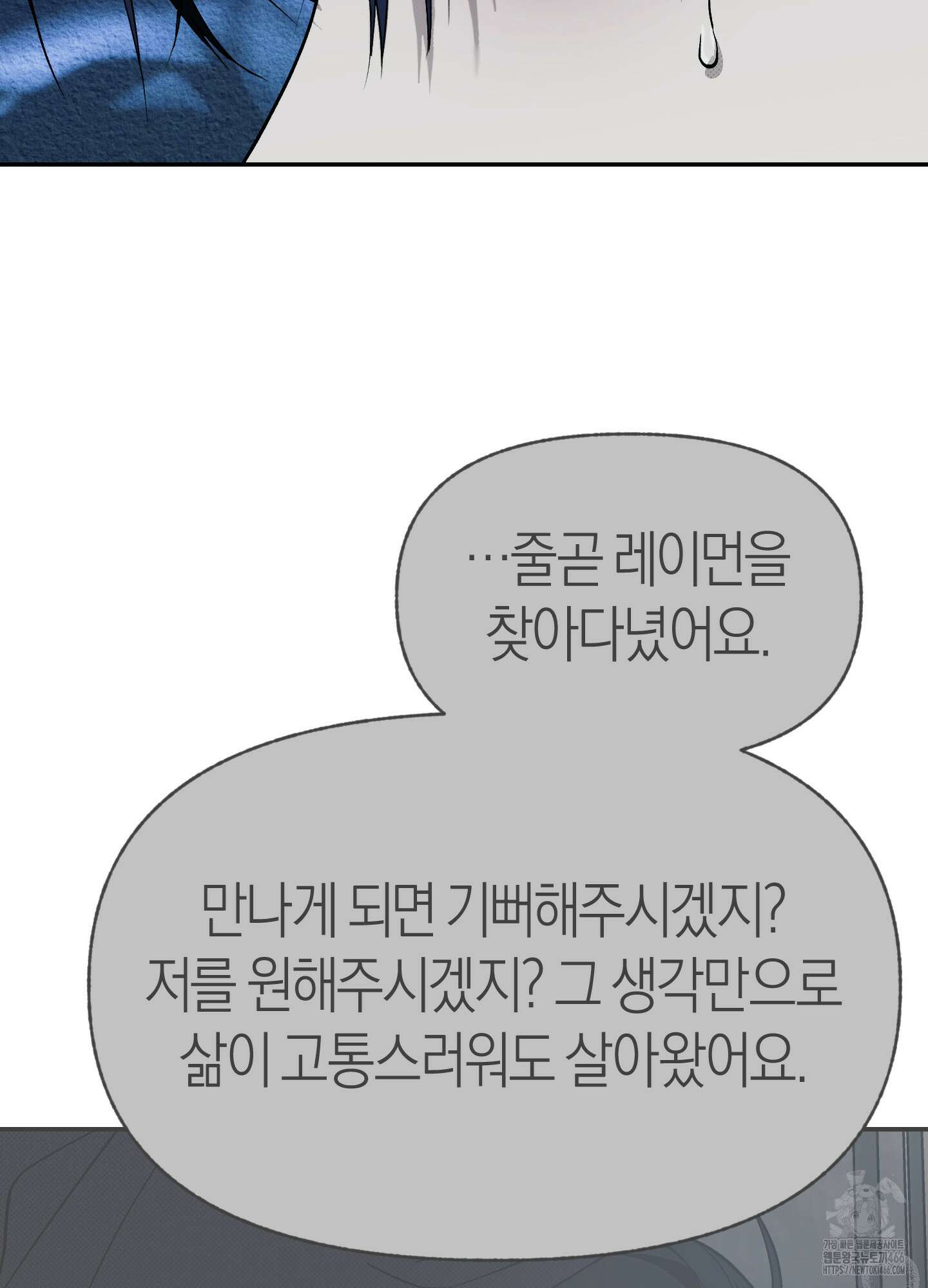 컨트롤 타임 17화 34
