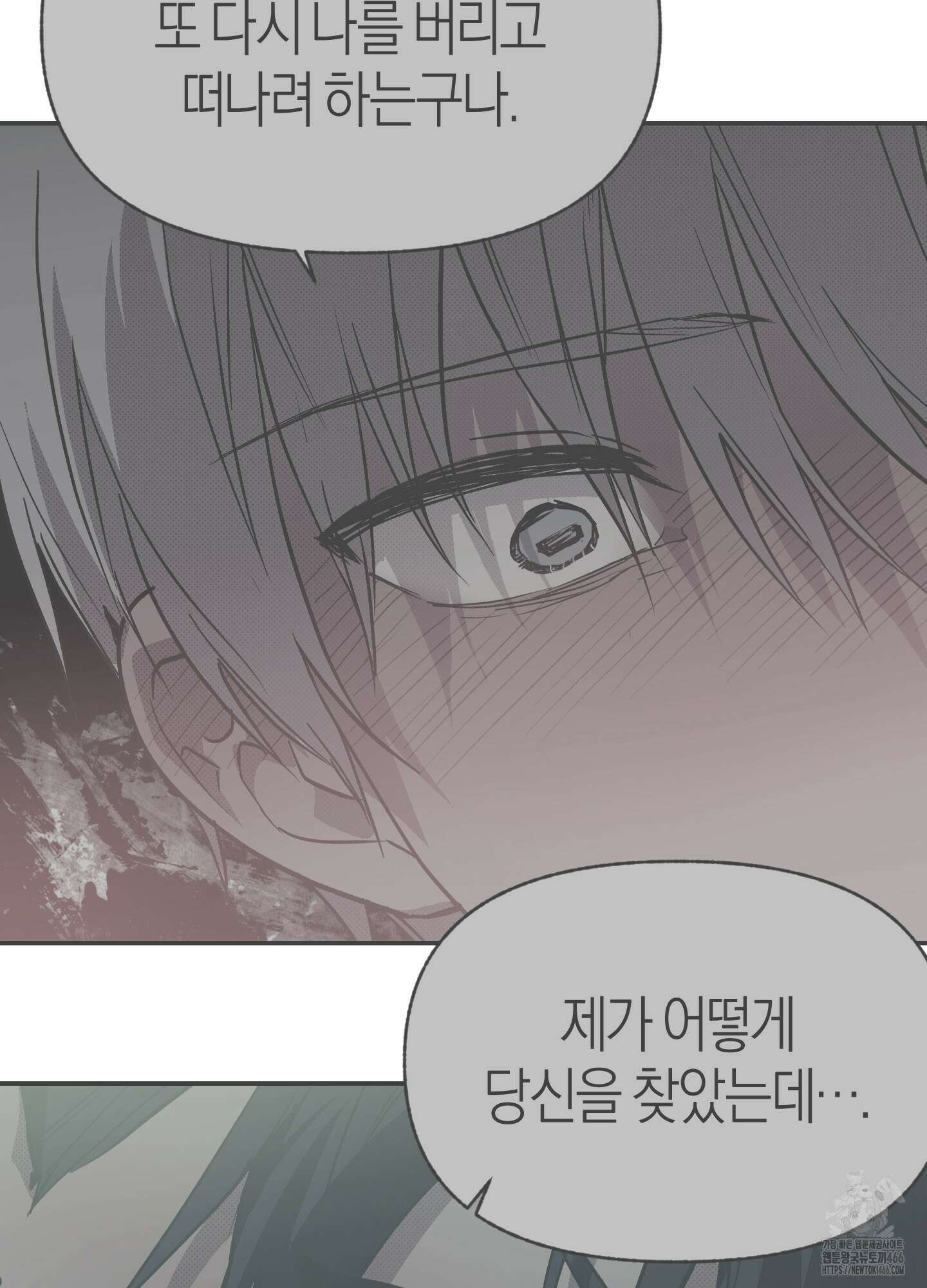 컨트롤 타임 17화 36