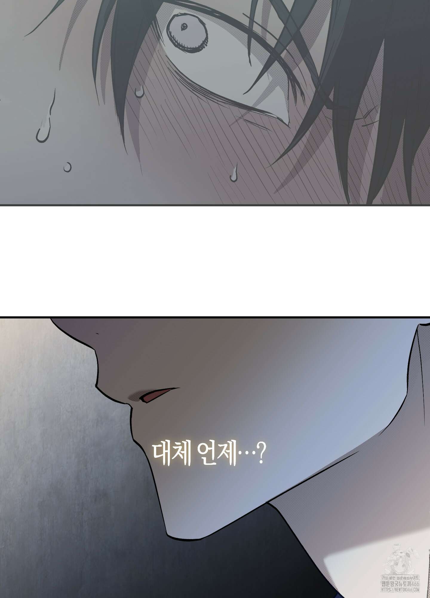 컨트롤 타임 17화 37