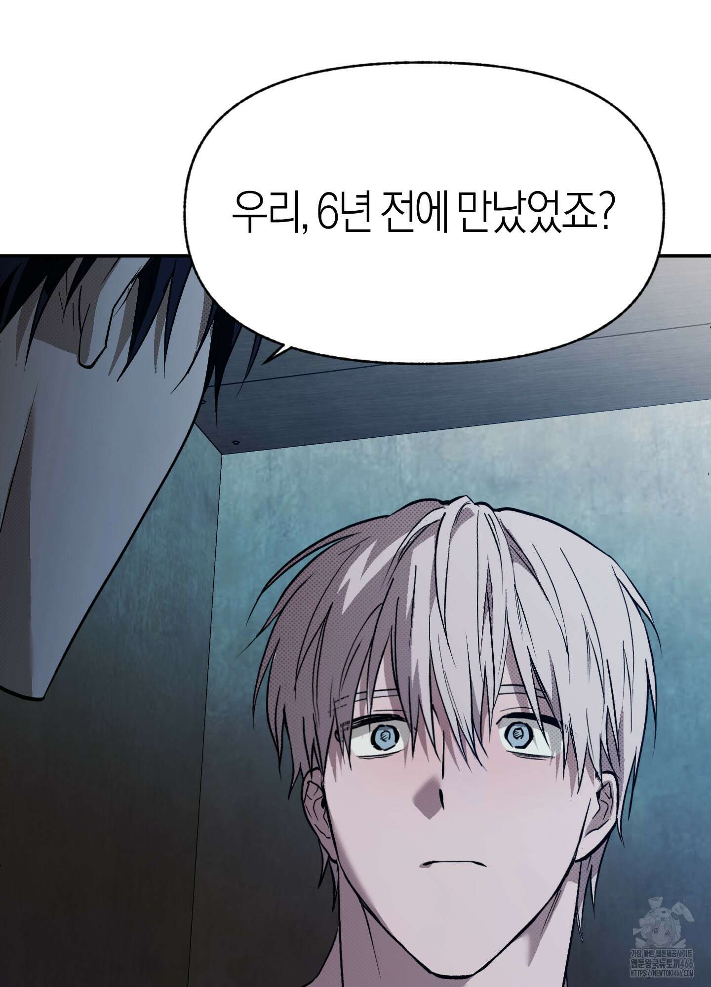 컨트롤 타임 17화 40