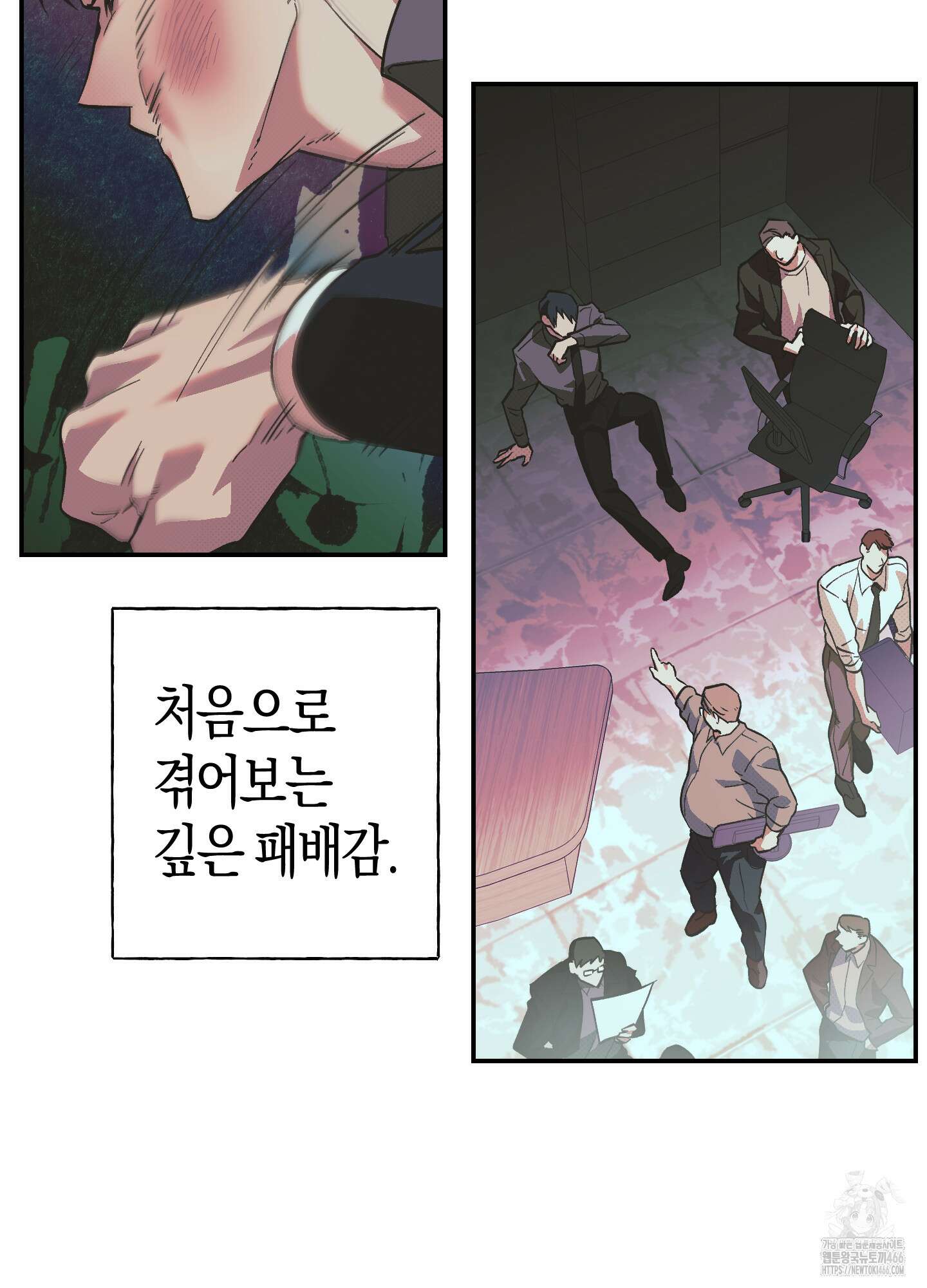 컨트롤 타임 17화 46