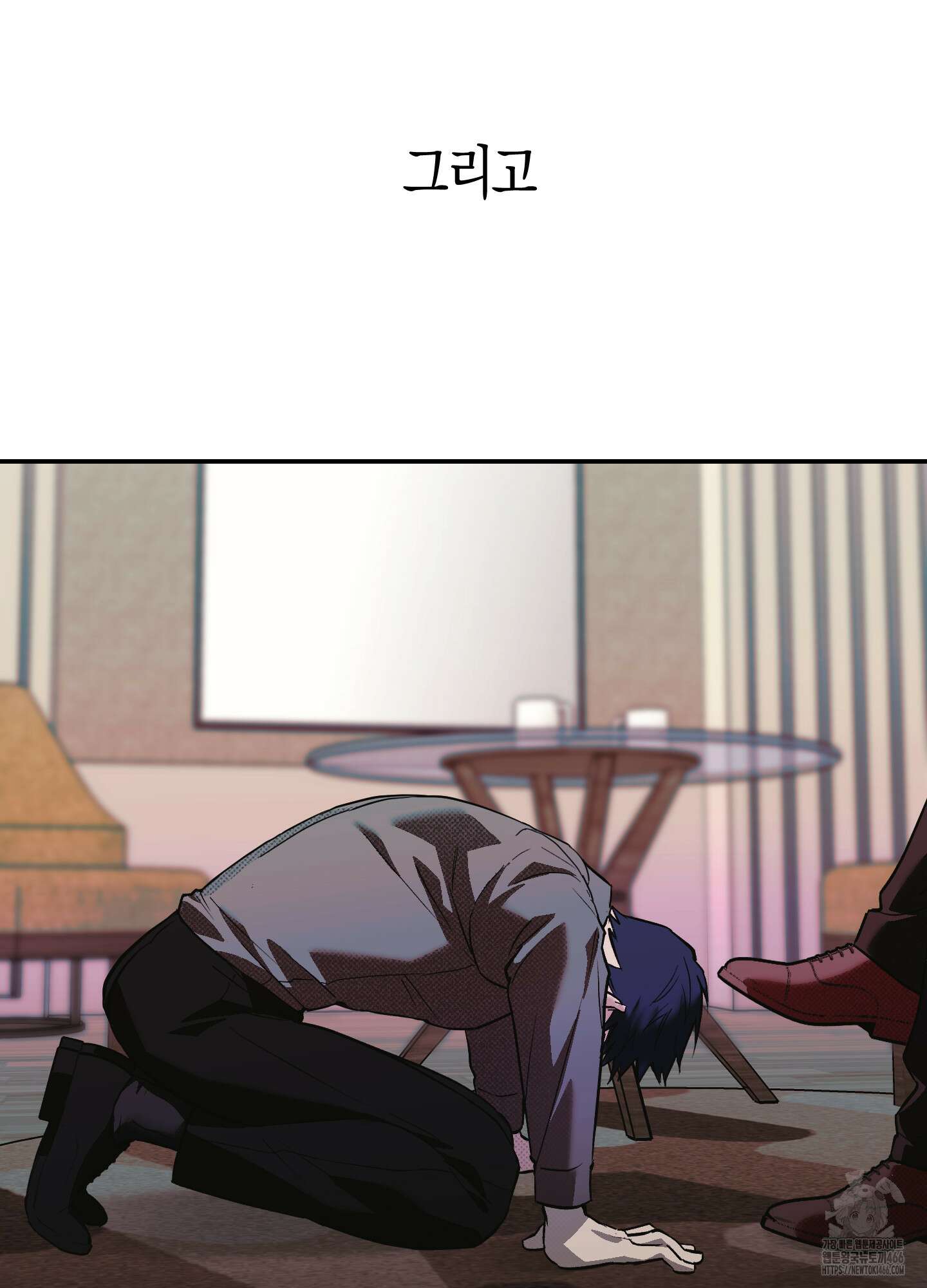 컨트롤 타임 17화 47