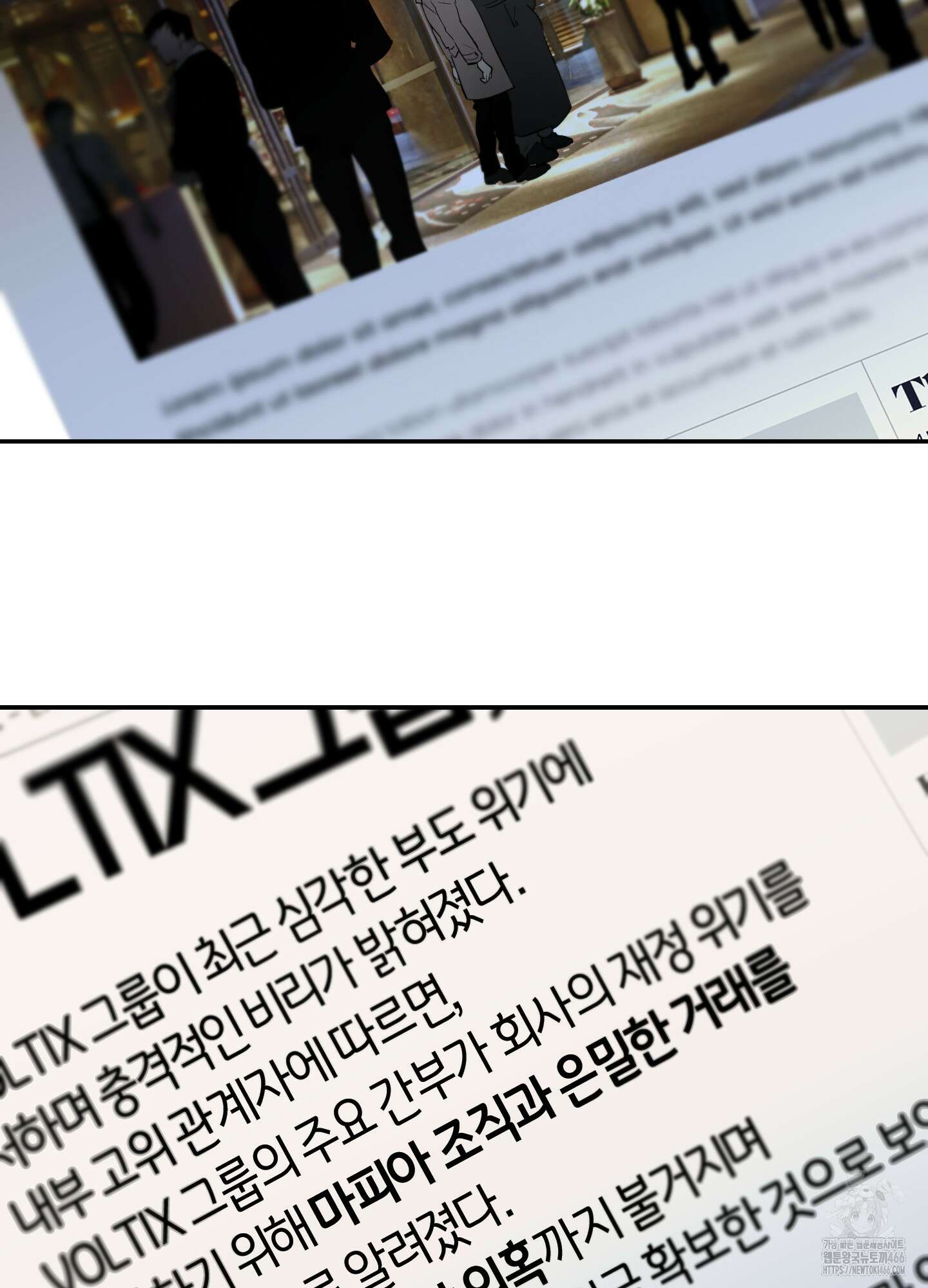 컨트롤 타임 17화 50