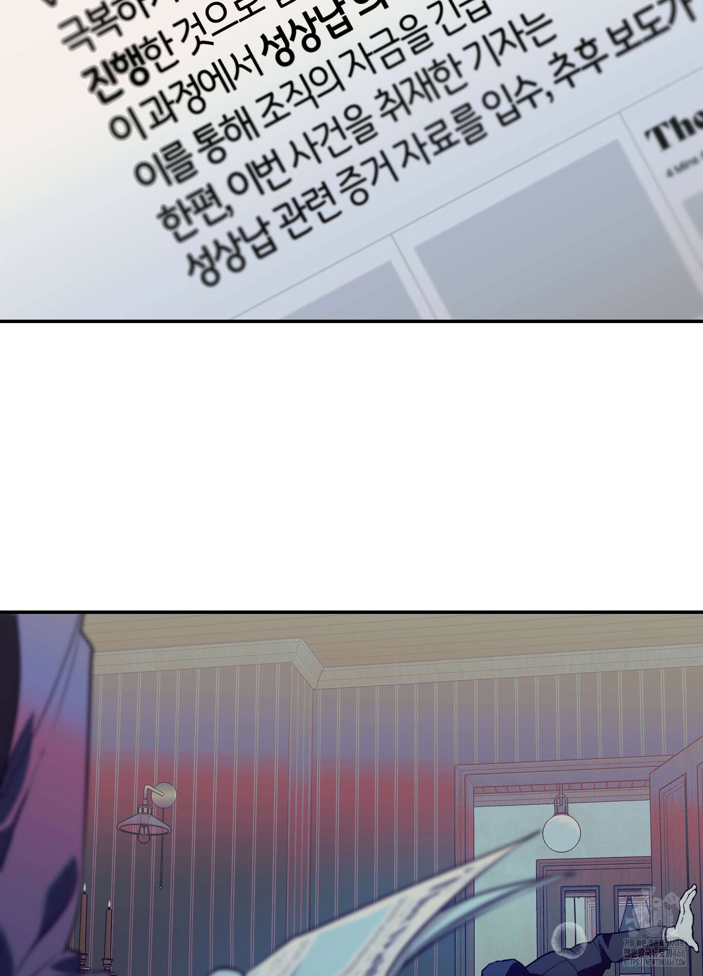 컨트롤 타임 17화 51