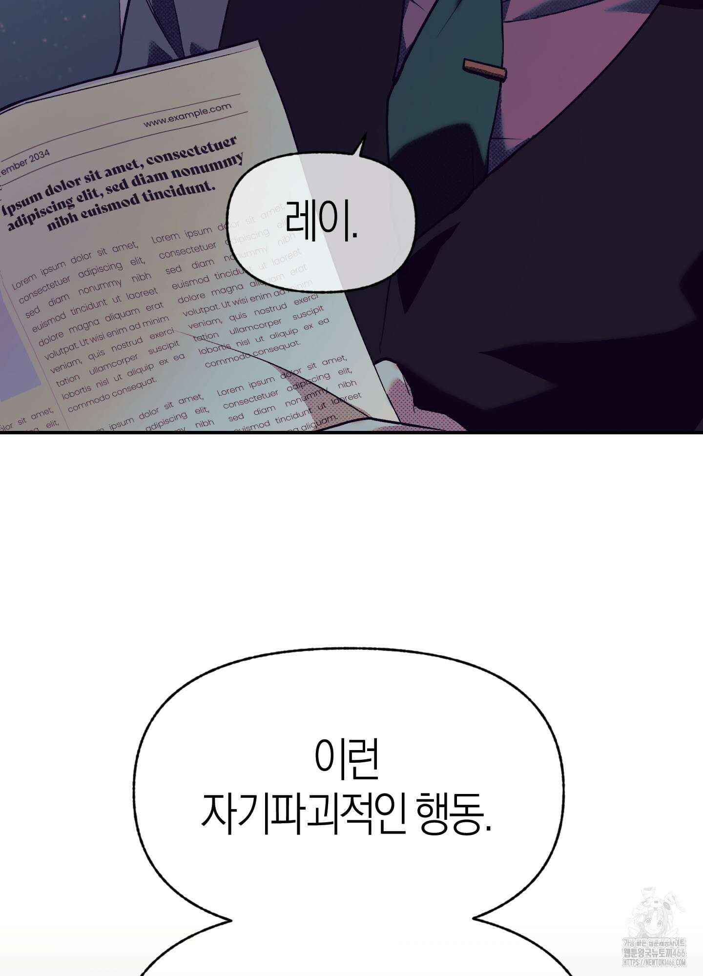 컨트롤 타임 17화 53