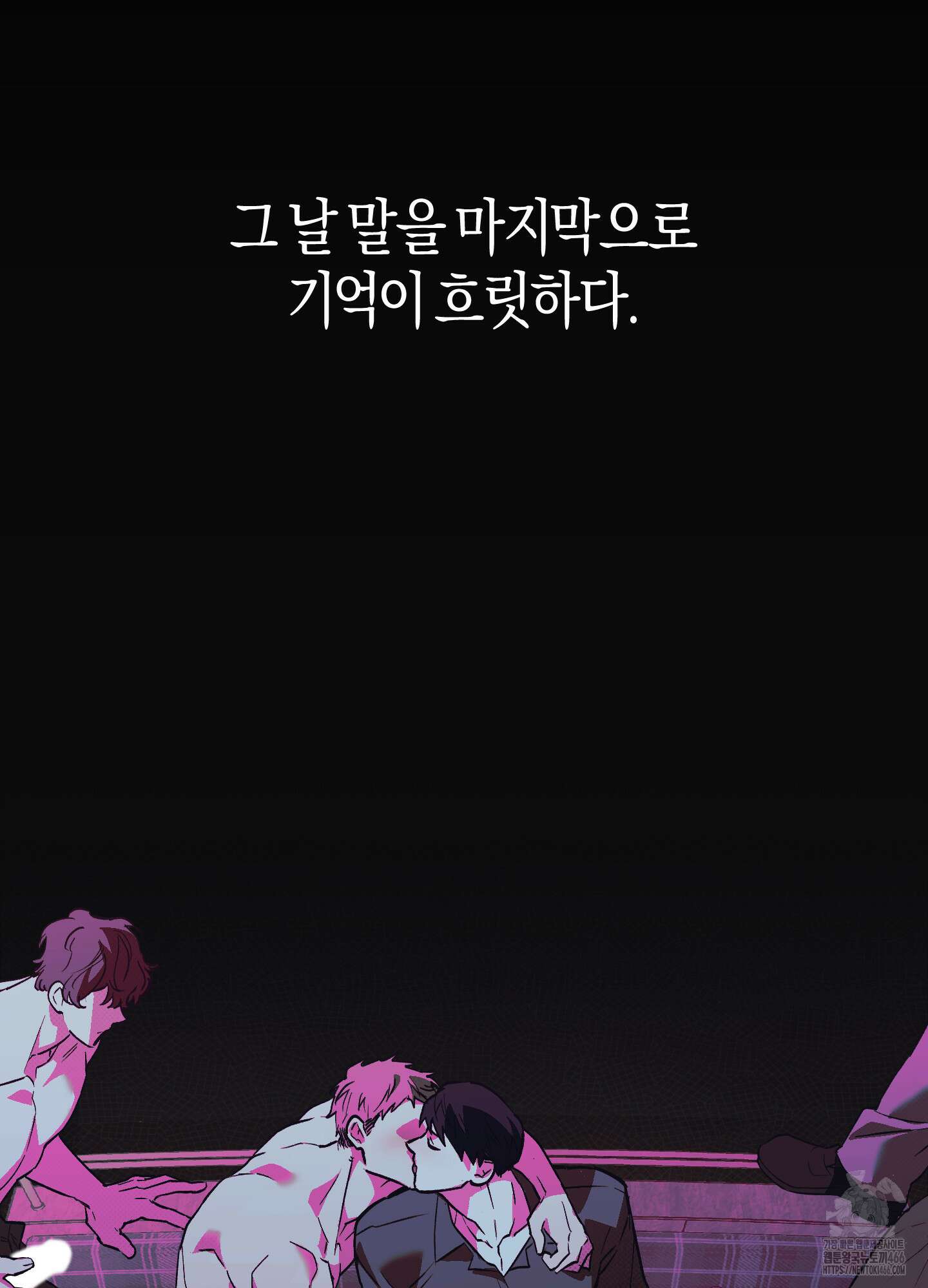 컨트롤 타임 17화 55
