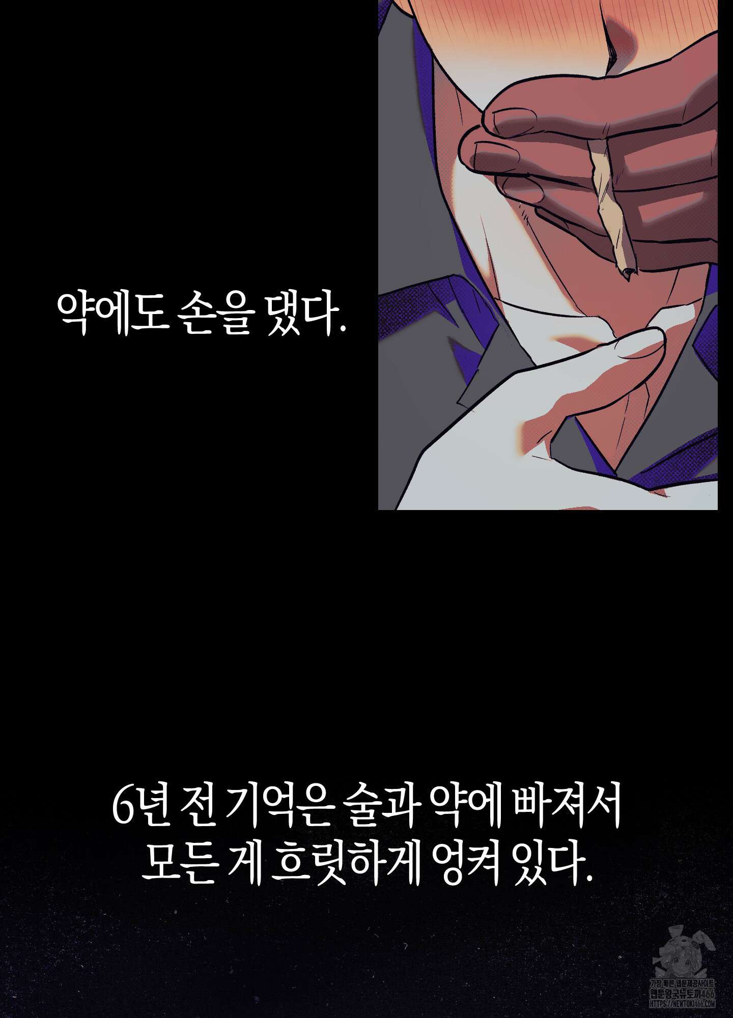 컨트롤 타임 17화 58