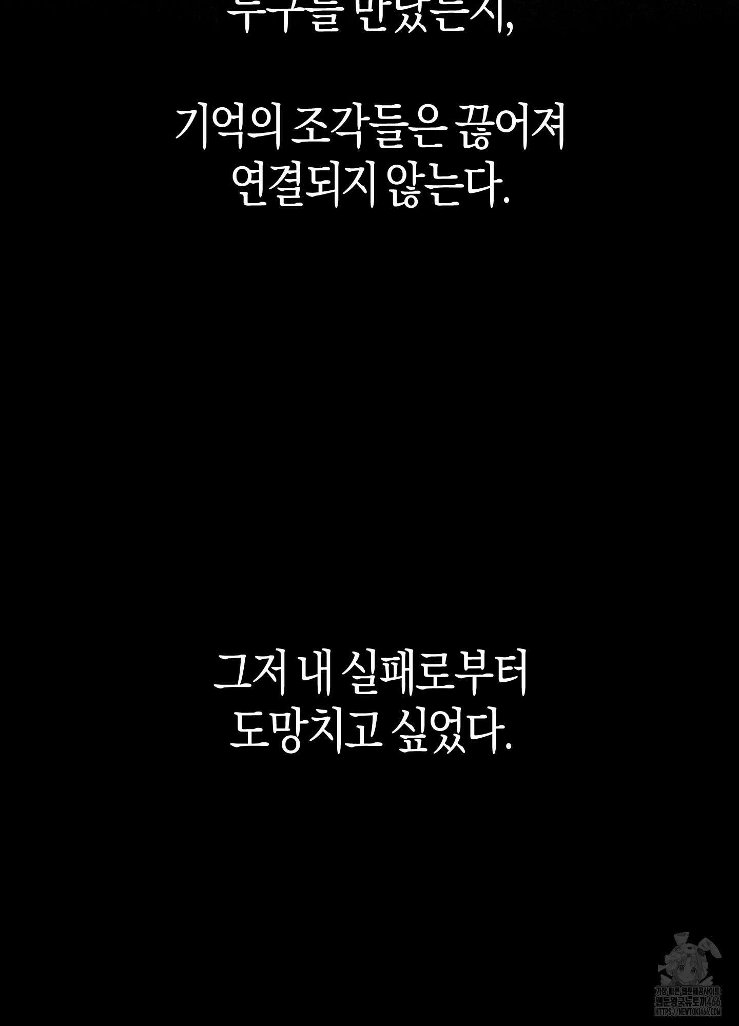 컨트롤 타임 17화 60