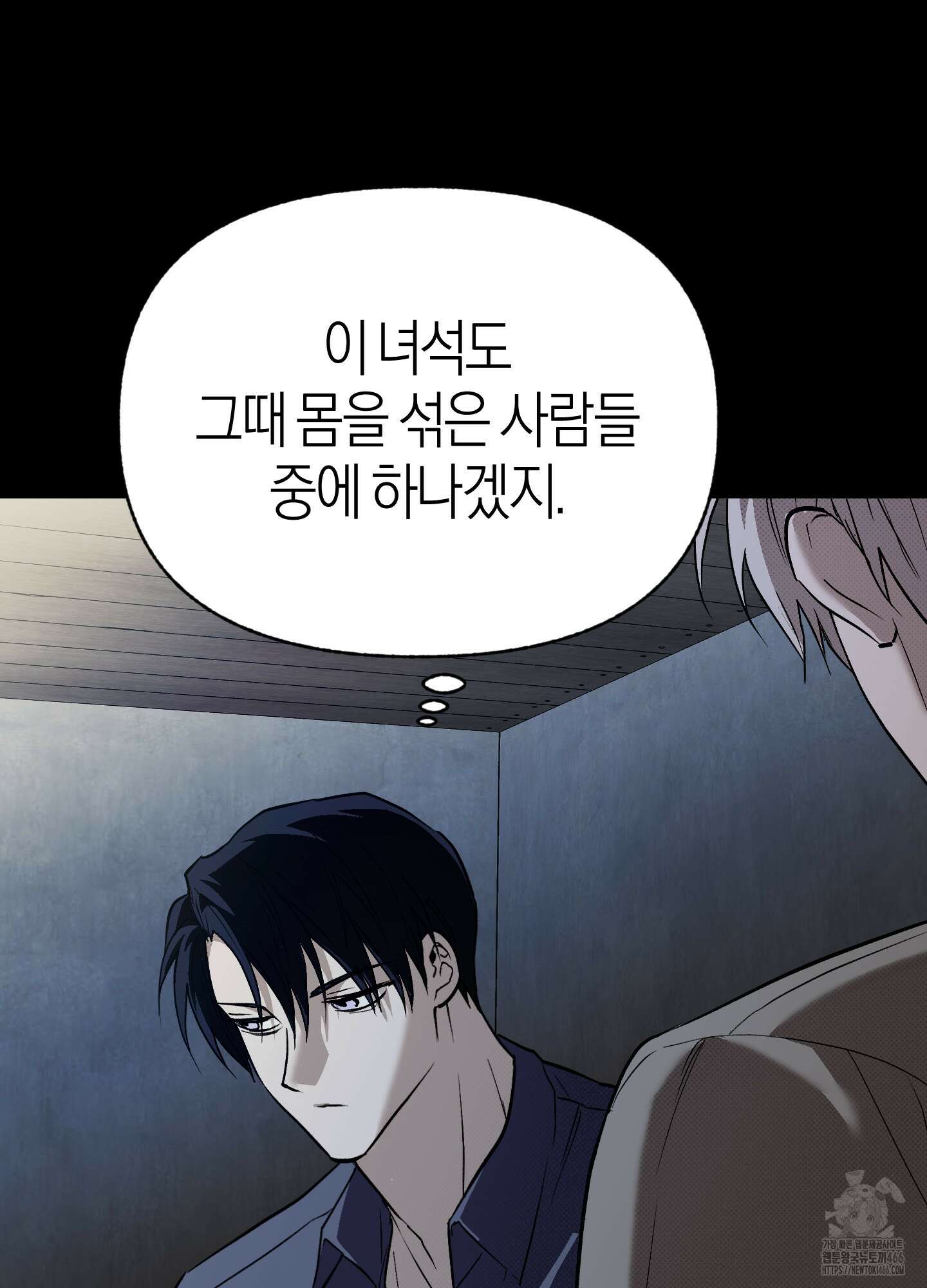 컨트롤 타임 17화 61