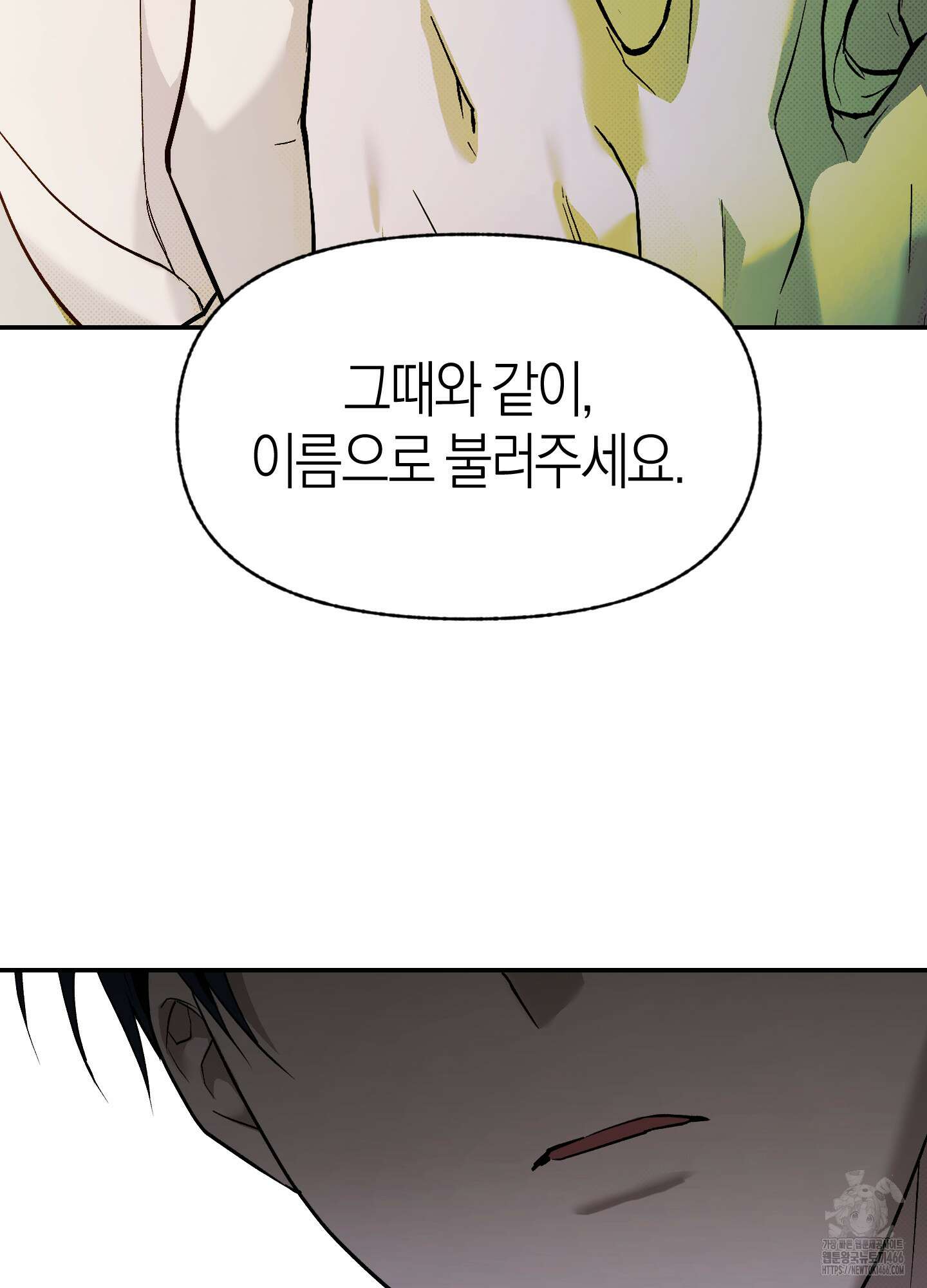 컨트롤 타임 17화 68