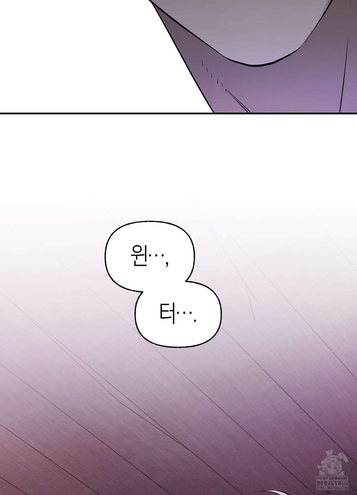 컨트롤 타임 17화 69