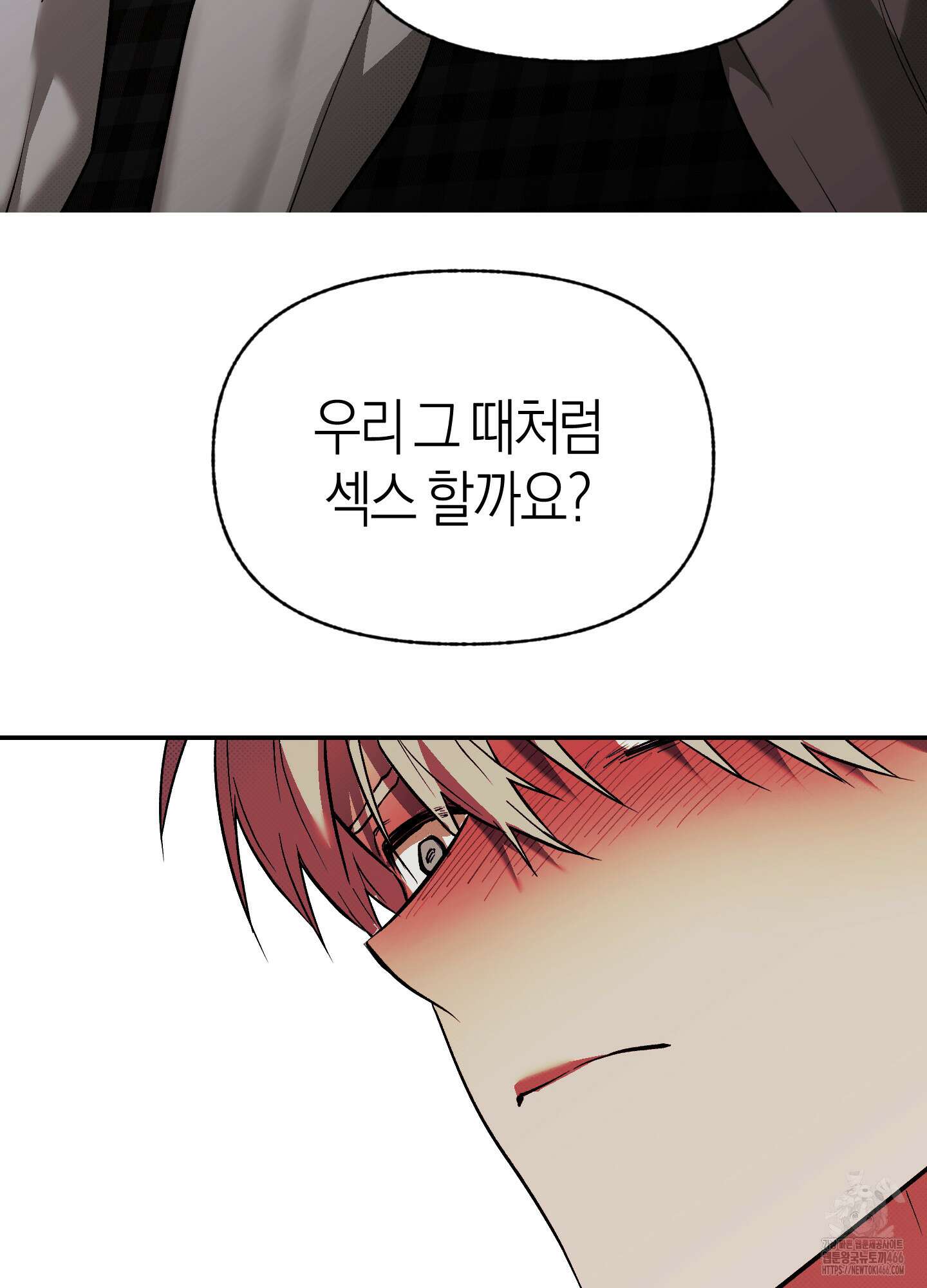 컨트롤 타임 17화 71